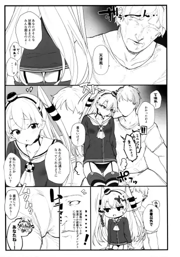 [Remora] Ama Ama Amatsukaze Fhentai.net - Page 4