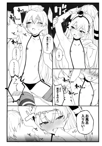 [Remora] Ama Ama Amatsukaze Fhentai.net - Page 7