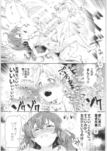 [Nyuu] Shotaiken Eris Ano Mama H ga Tomaranakatta 8-wa Fhentai.net - Page 17