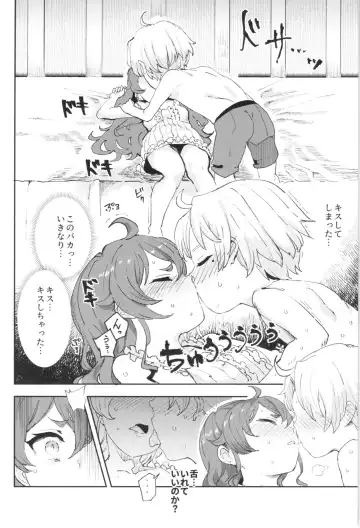 [Nyuu] Shotaiken Eris Ano Mama H ga Tomaranakatta 8-wa Fhentai.net - Page 5