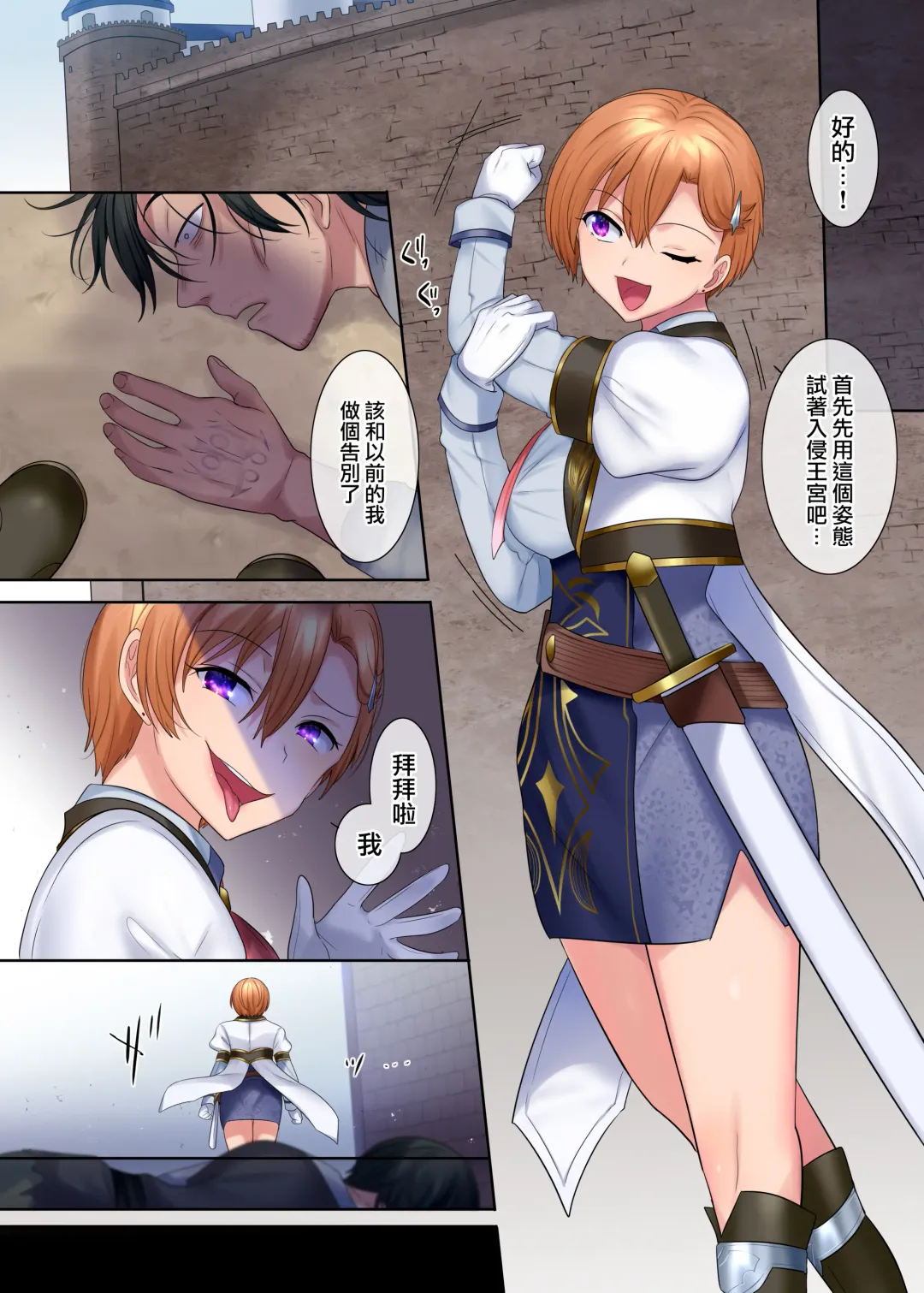 [Hiiragi Popura] Kuchi Utsushi no Sandatsusya | 用嘴移魂的簒夺者 Fhentai - Page 11