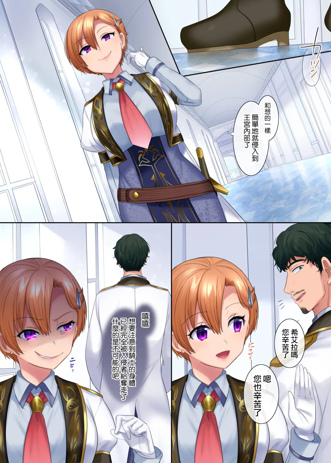 [Hiiragi Popura] Kuchi Utsushi no Sandatsusya | 用嘴移魂的簒夺者 Fhentai - Page 12