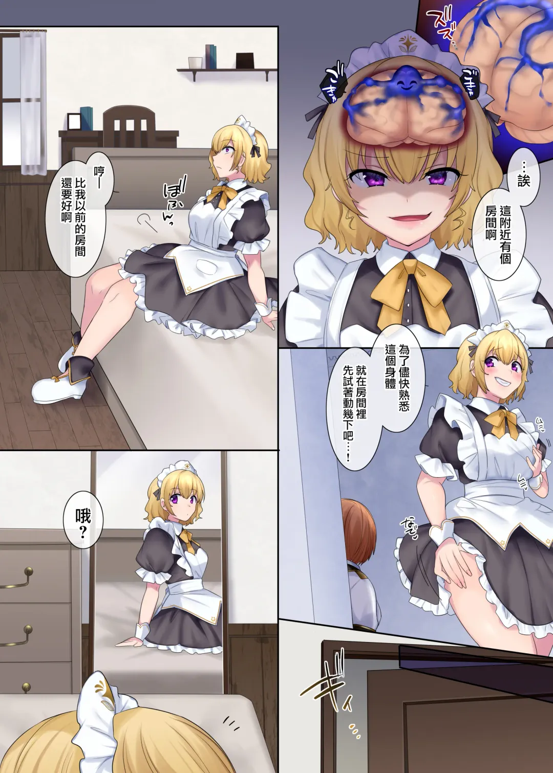 [Hiiragi Popura] Kuchi Utsushi no Sandatsusya | 用嘴移魂的簒夺者 Fhentai - Page 17