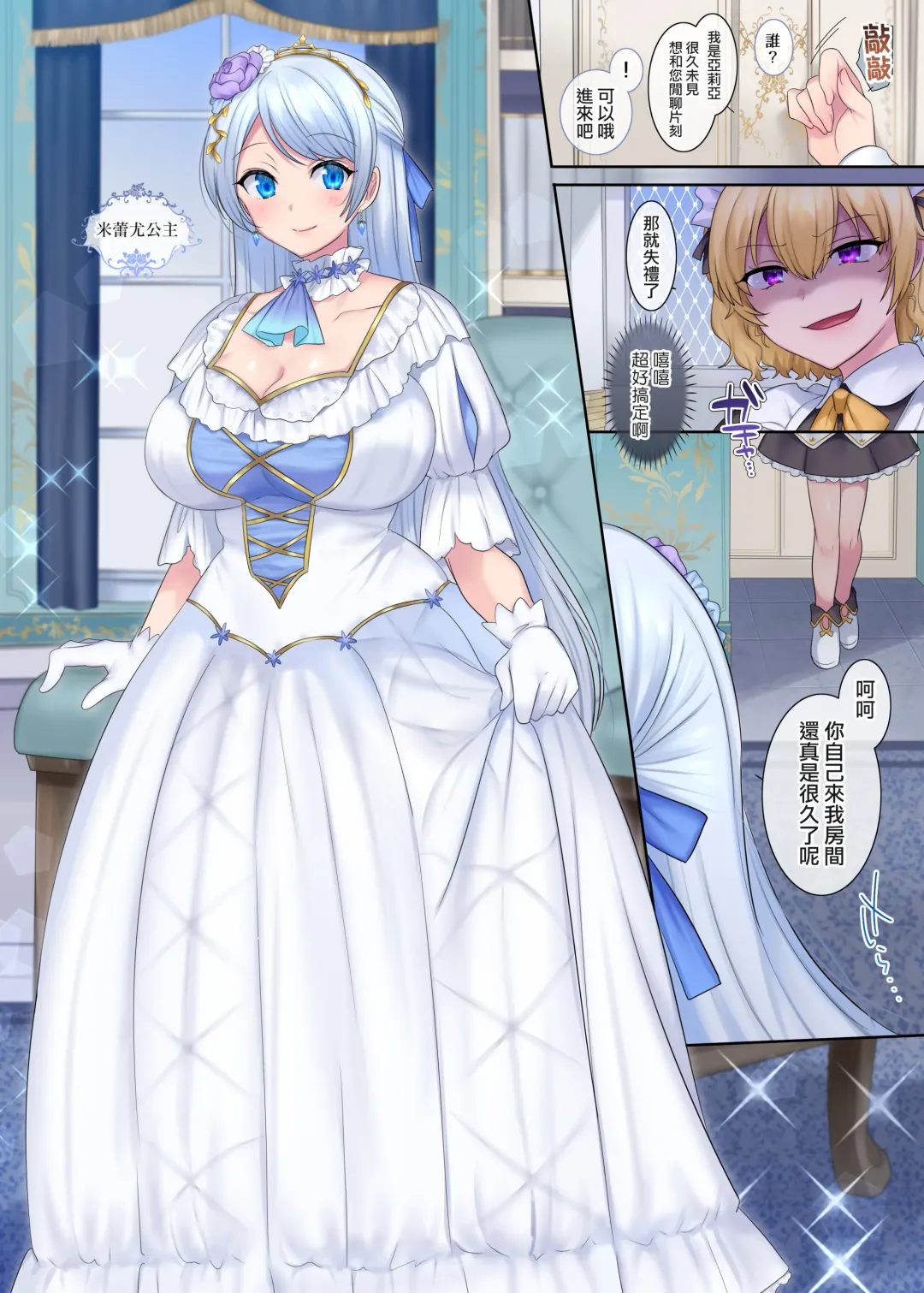 [Hiiragi Popura] Kuchi Utsushi no Sandatsusya | 用嘴移魂的簒夺者 Fhentai - Page 23