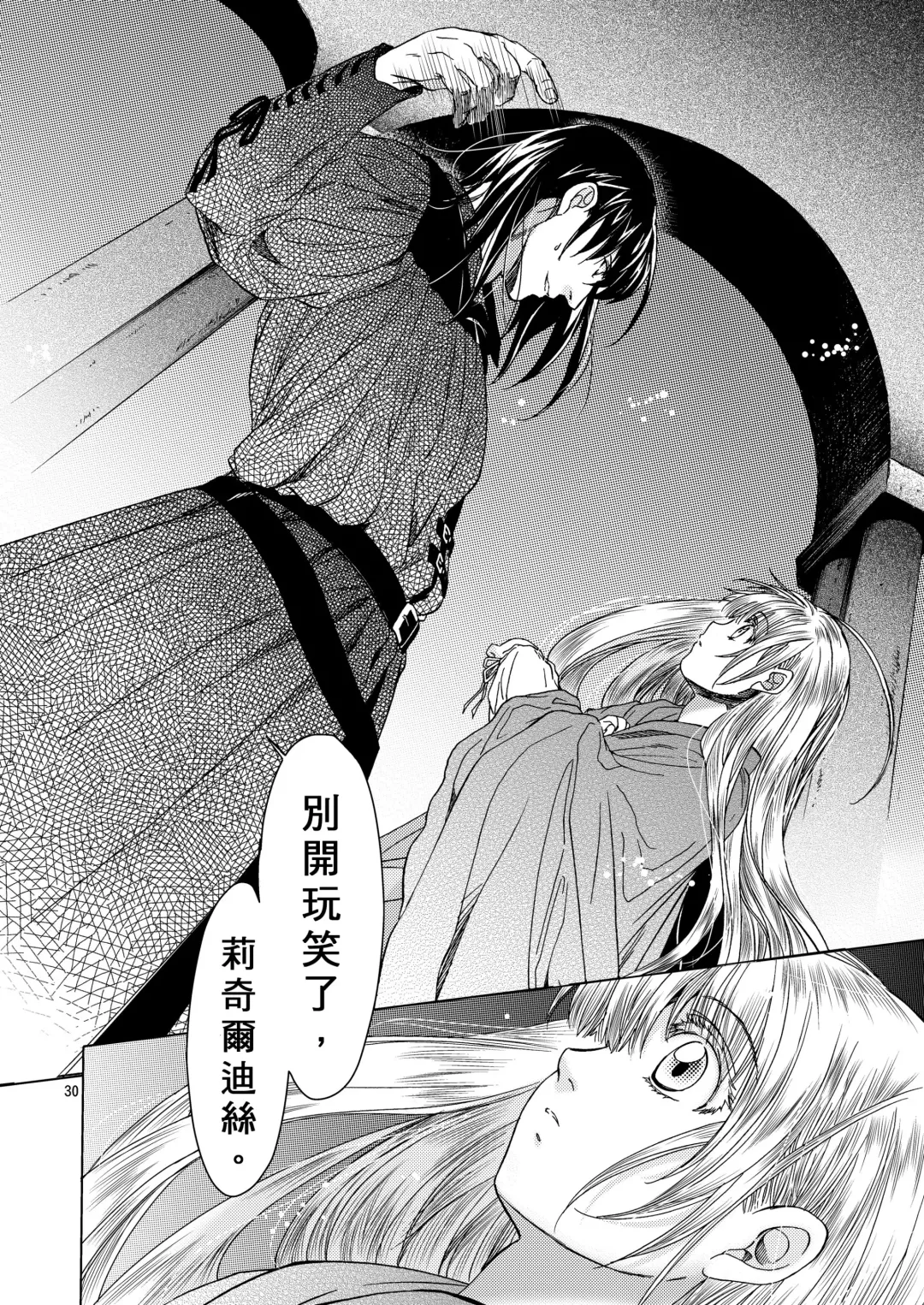 [Heizo - Kitoen] Saint Foire Festival 5 Richildis Fhentai - Page 30