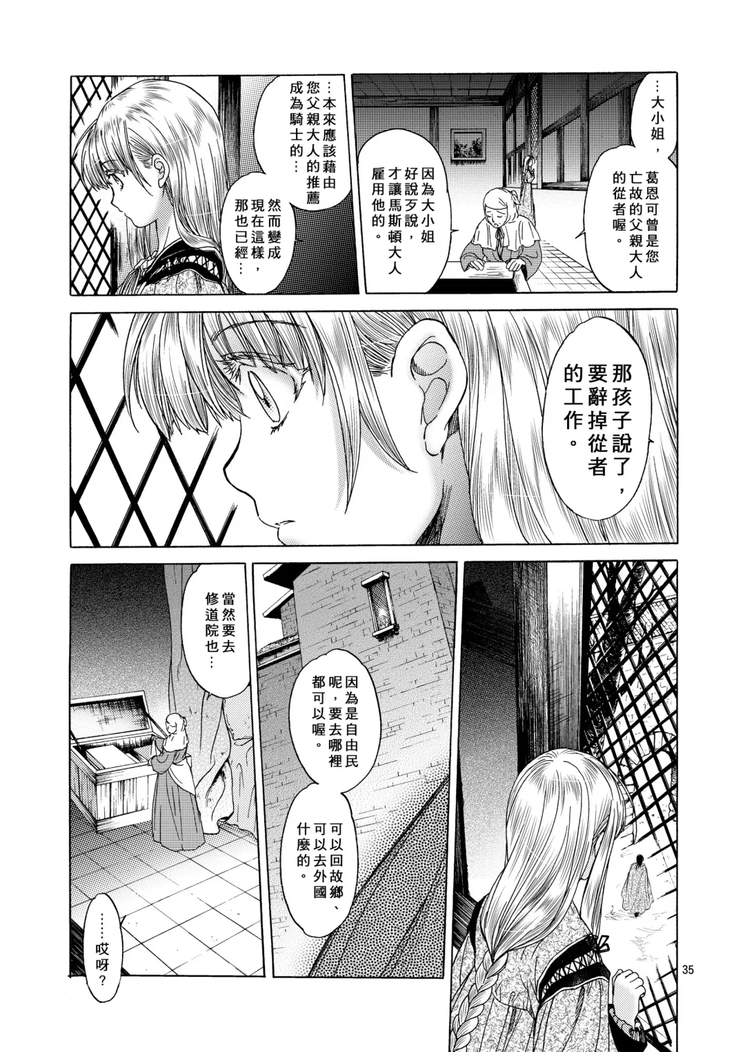 [Heizo - Kitoen] Saint Foire Festival 5 Richildis Fhentai - Page 35