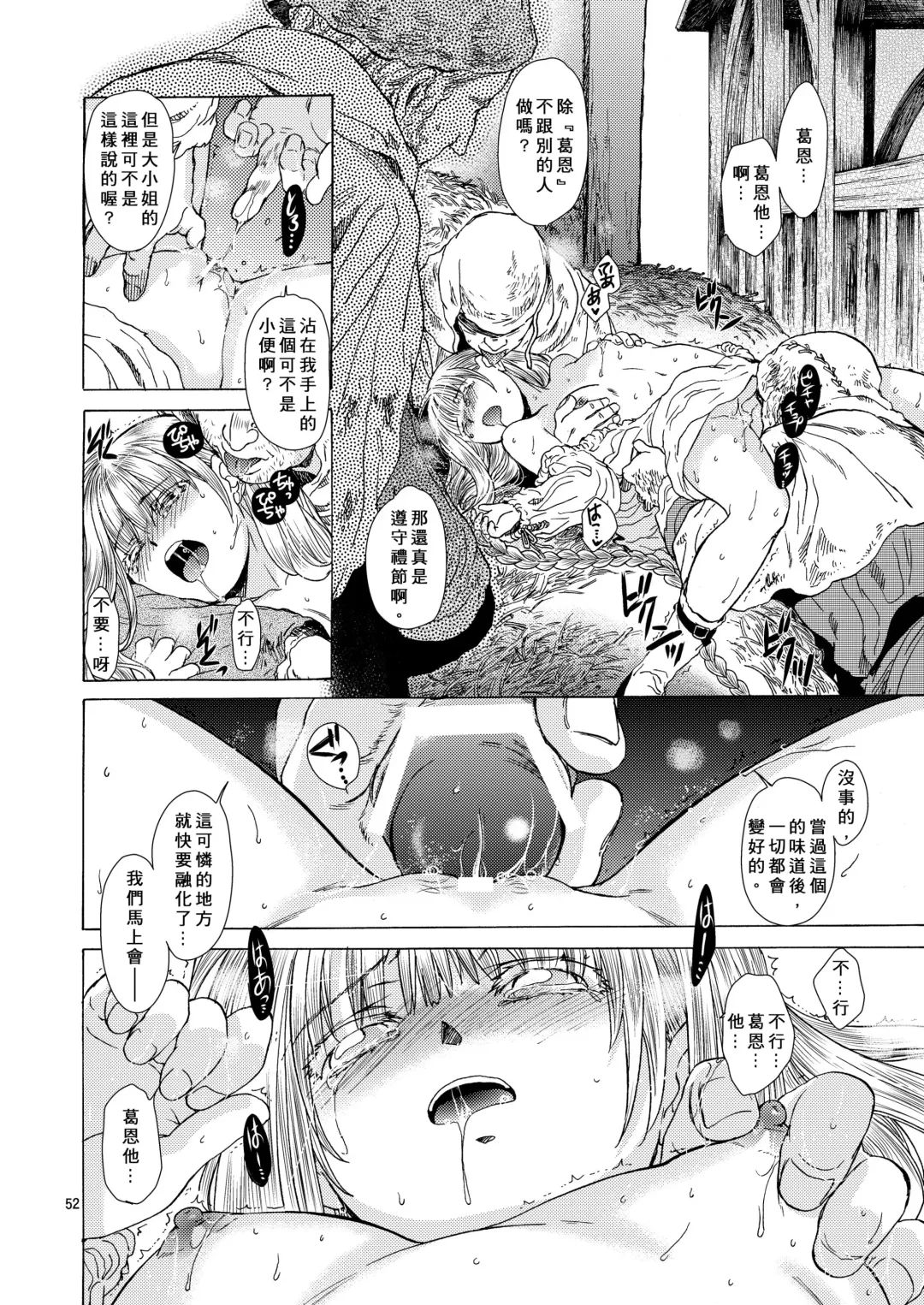 [Heizo - Kitoen] Saint Foire Festival 5 Richildis Fhentai - Page 52
