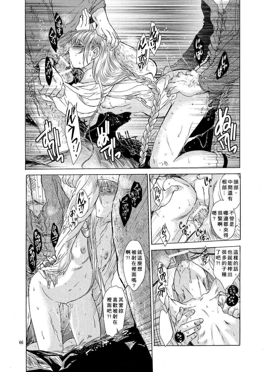 [Heizo - Kitoen] Saint Foire Festival 5 Richildis Fhentai - Page 66