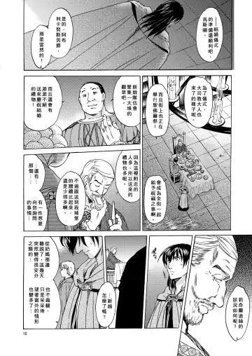 [Heizo - Kitoen] Saint Foire Festival 5 Richildis Fhentai - Page 10