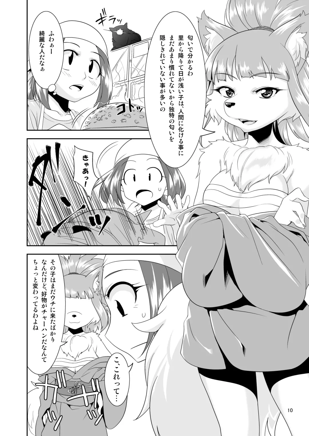 [Nme] Aigan Mitama ～Makuragaeshi hen～ Fhentai - Page 10