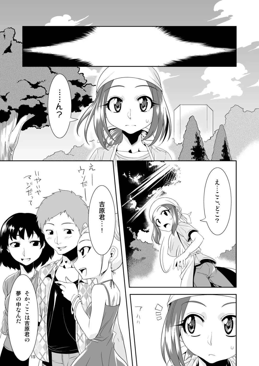 [Nme] Aigan Mitama ～Makuragaeshi hen～ Fhentai - Page 15