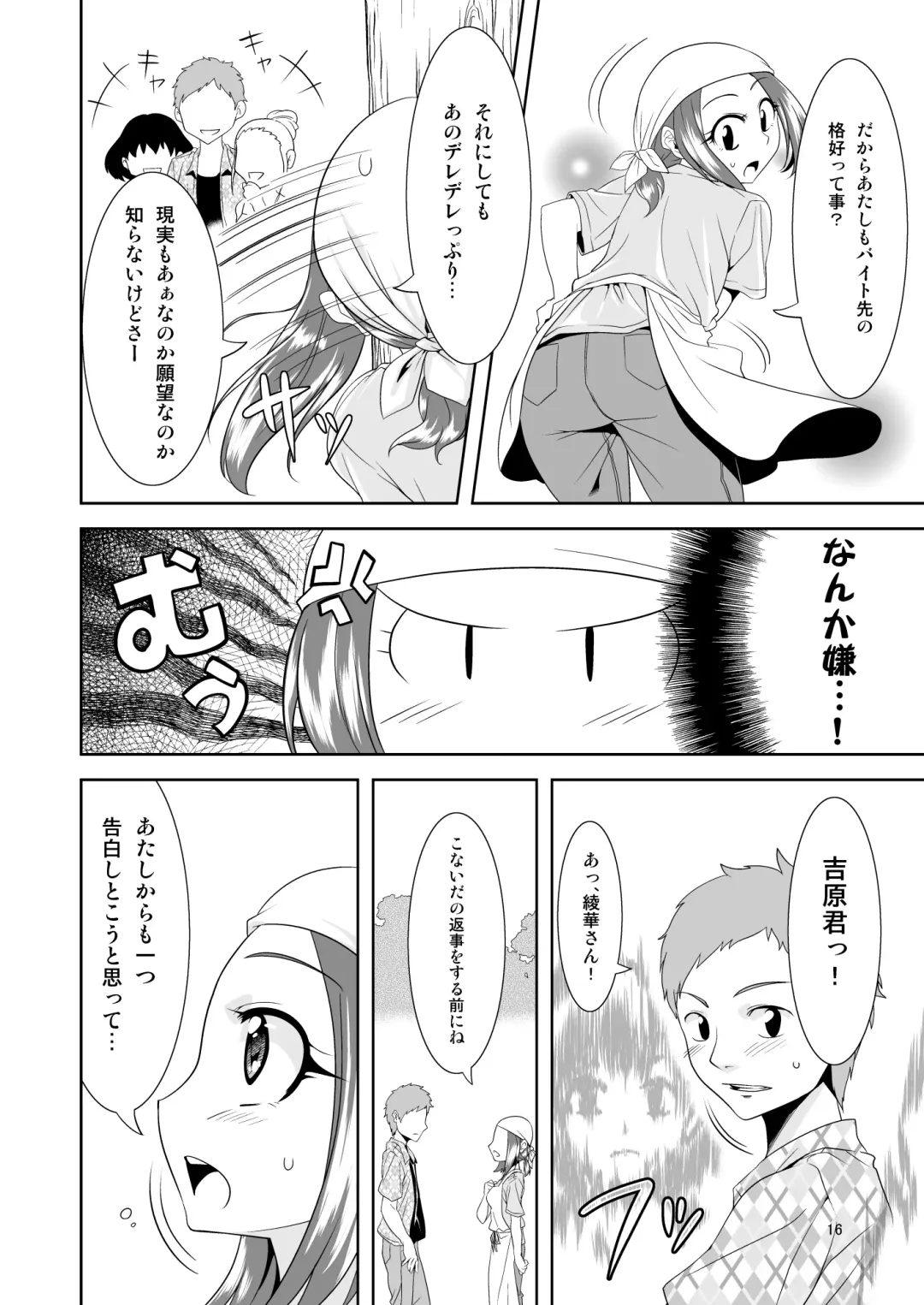 [Nme] Aigan Mitama ～Makuragaeshi hen～ Fhentai - Page 16