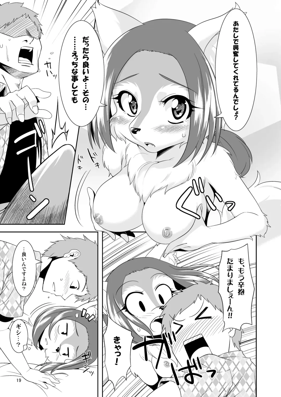 [Nme] Aigan Mitama ～Makuragaeshi hen～ Fhentai - Page 19