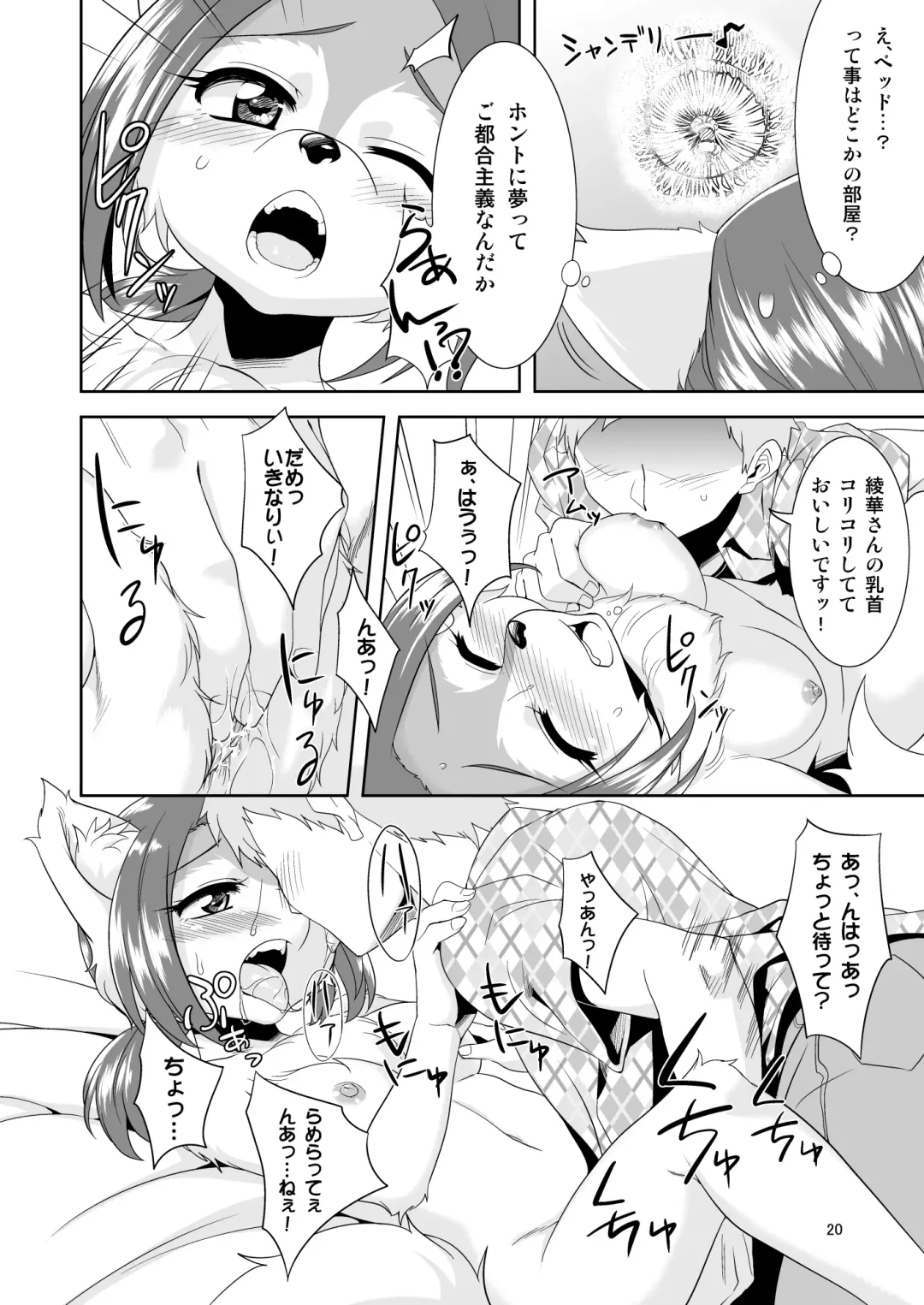 [Nme] Aigan Mitama ～Makuragaeshi hen～ Fhentai - Page 20