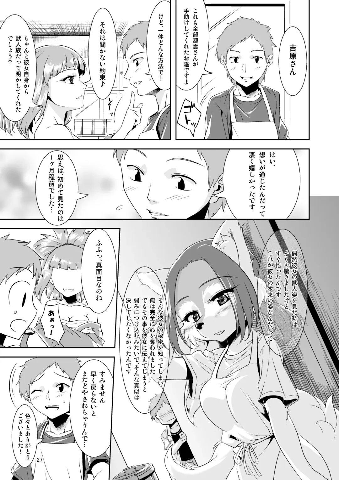 [Nme] Aigan Mitama ～Makuragaeshi hen～ Fhentai - Page 27