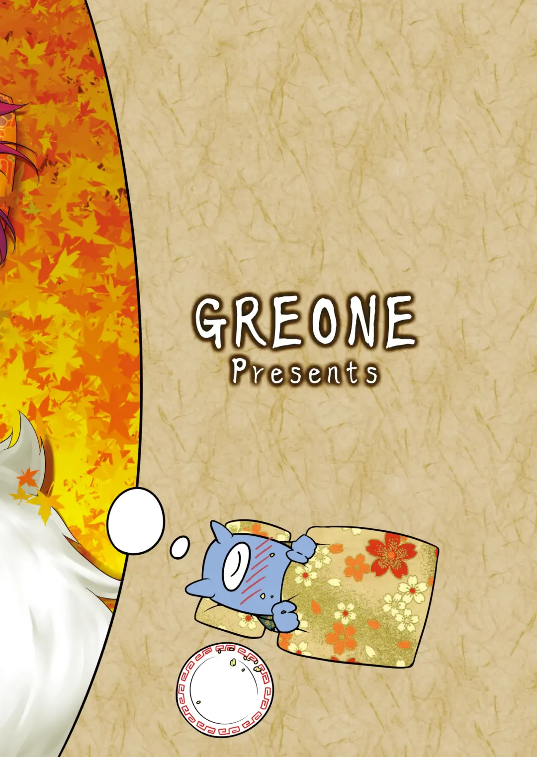 [Nme] Aigan Mitama ～Makuragaeshi hen～ Fhentai - Page 32