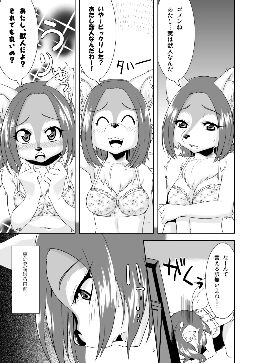 [Nme] Aigan Mitama ～Makuragaeshi hen～ Fhentai - Page 5