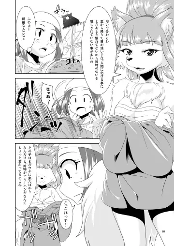 [Nme] Aigan Mitama ～Makuragaeshi hen～ Fhentai - Page 10
