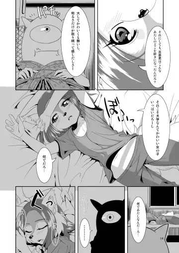 [Nme] Aigan Mitama ～Makuragaeshi hen～ Fhentai - Page 14