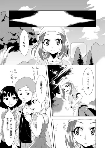 [Nme] Aigan Mitama ～Makuragaeshi hen～ Fhentai - Page 15