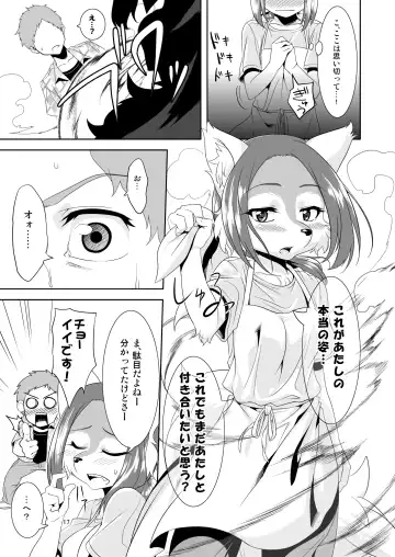 [Nme] Aigan Mitama ～Makuragaeshi hen～ Fhentai - Page 17