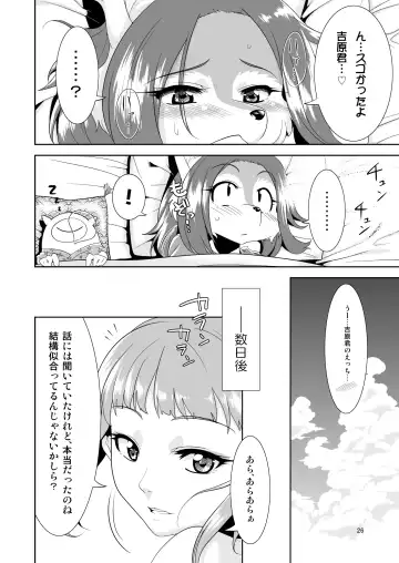 [Nme] Aigan Mitama ～Makuragaeshi hen～ Fhentai - Page 26