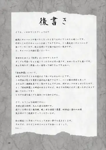 [Nme] Aigan Mitama ～Makuragaeshi hen～ Fhentai - Page 29