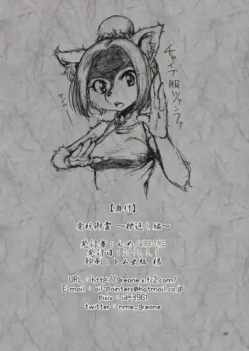 [Nme] Aigan Mitama ～Makuragaeshi hen～ Fhentai - Page 30