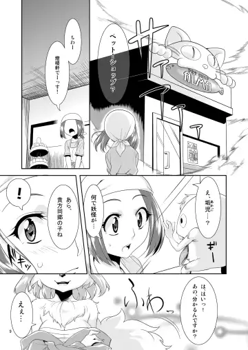 [Nme] Aigan Mitama ～Makuragaeshi hen～ Fhentai - Page 9