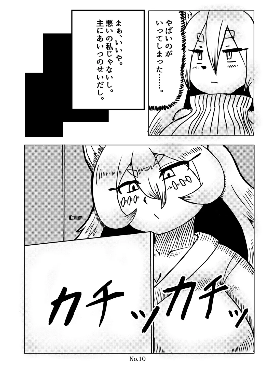 [Karanuki] 山姥語 Fhentai - Page 11