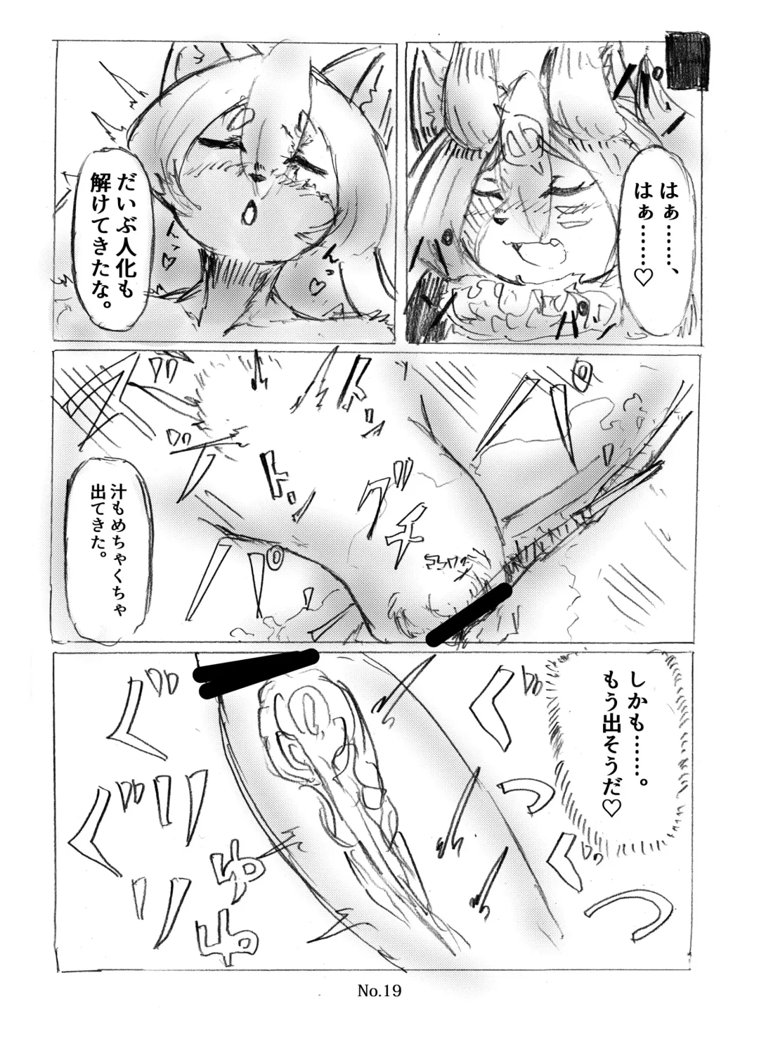 [Karanuki] 山姥語 Fhentai - Page 20