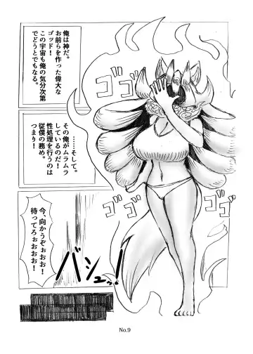 [Karanuki] 山姥語 Fhentai - Page 10