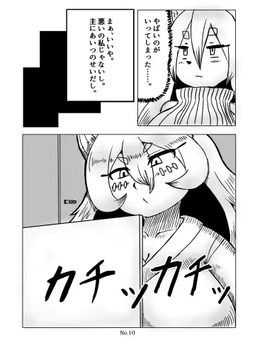 [Karanuki] 山姥語 Fhentai - Page 11