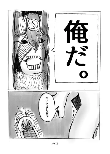 [Karanuki] 山姥語 Fhentai - Page 14