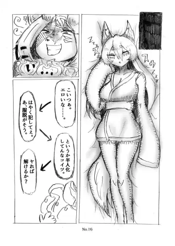 [Karanuki] 山姥語 Fhentai - Page 17