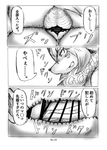 [Karanuki] 山姥語 Fhentai - Page 19