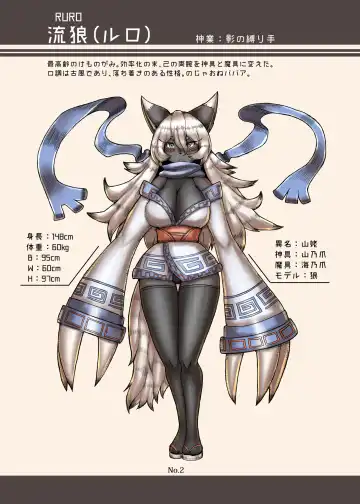 [Karanuki] 山姥語 Fhentai - Page 3