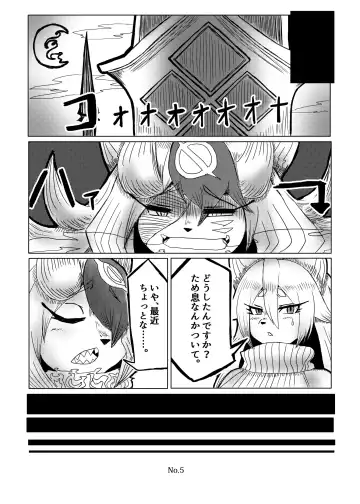 [Karanuki] 山姥語 Fhentai - Page 6