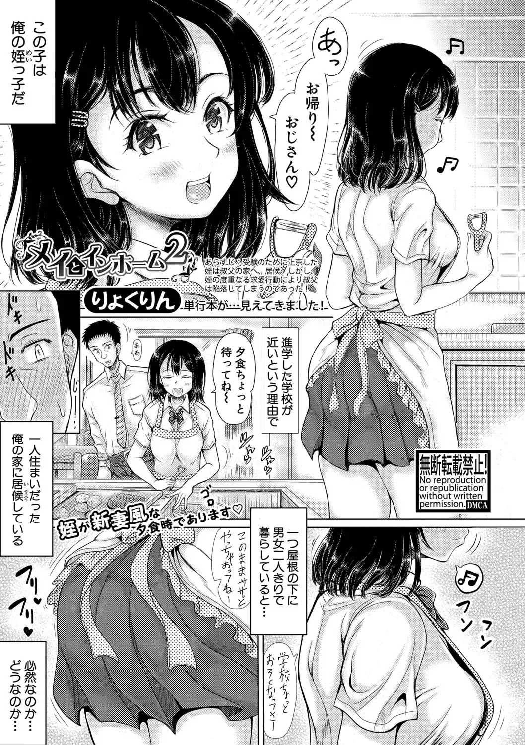 [Ryokurin] Meito in Home Ch 1-3 Completed Fhentai - Page 27