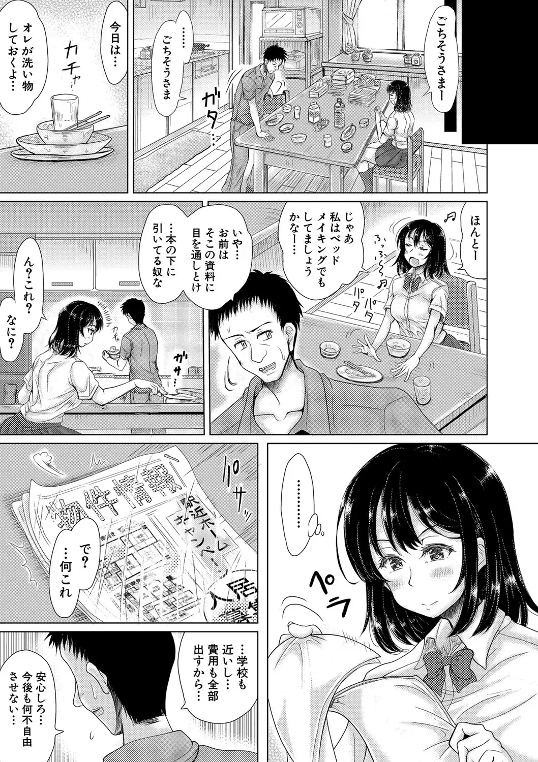 [Ryokurin] Meito in Home Ch 1-3 Completed Fhentai - Page 39