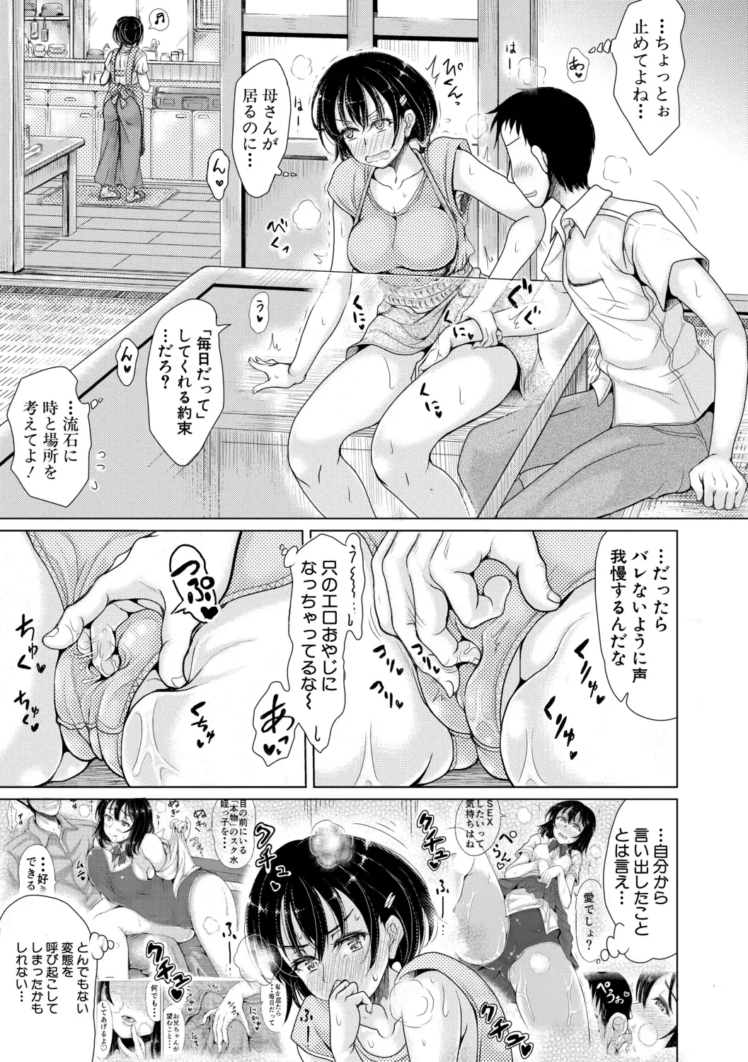 [Ryokurin] Meito in Home Ch 1-3 Completed Fhentai - Page 63
