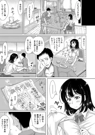 [Ryokurin] Meito in Home Ch 1-3 Completed Fhentai - Page 39
