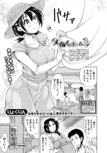 [Ryokurin] Meito in Home Ch 1-3 Completed Fhentai - Page 61