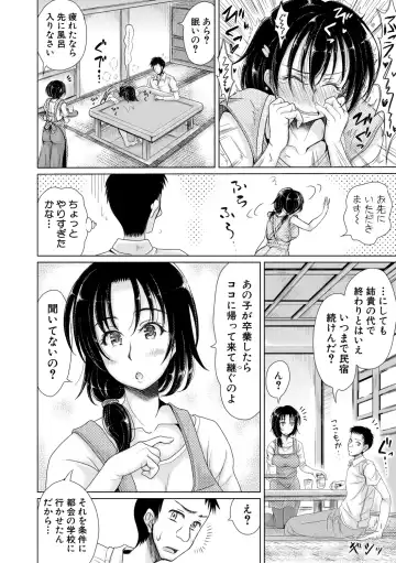 [Ryokurin] Meito in Home Ch 1-3 Completed Fhentai - Page 64