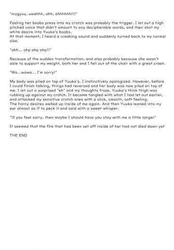 [Akasode] Kazami Yuuka to Issunboushi Fhentai - Page 35