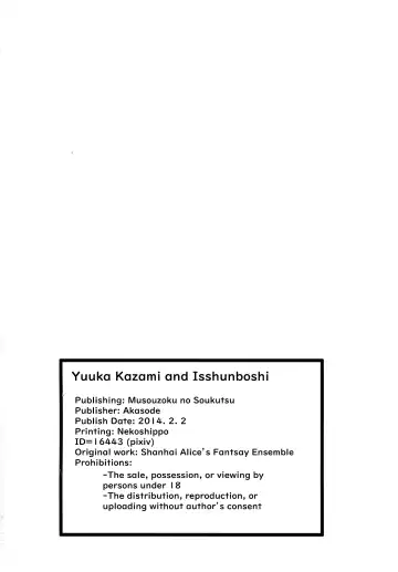 [Akasode] Kazami Yuuka to Issunboushi Fhentai - Page 37