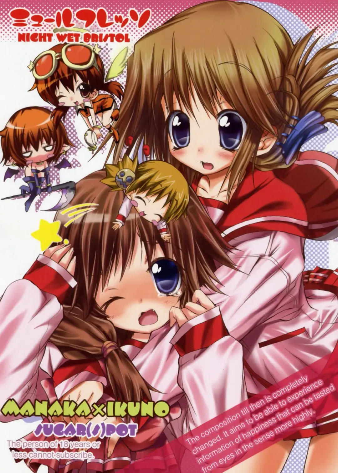 [Sugar Picola] Mule Fresso Fhentai - Page 1