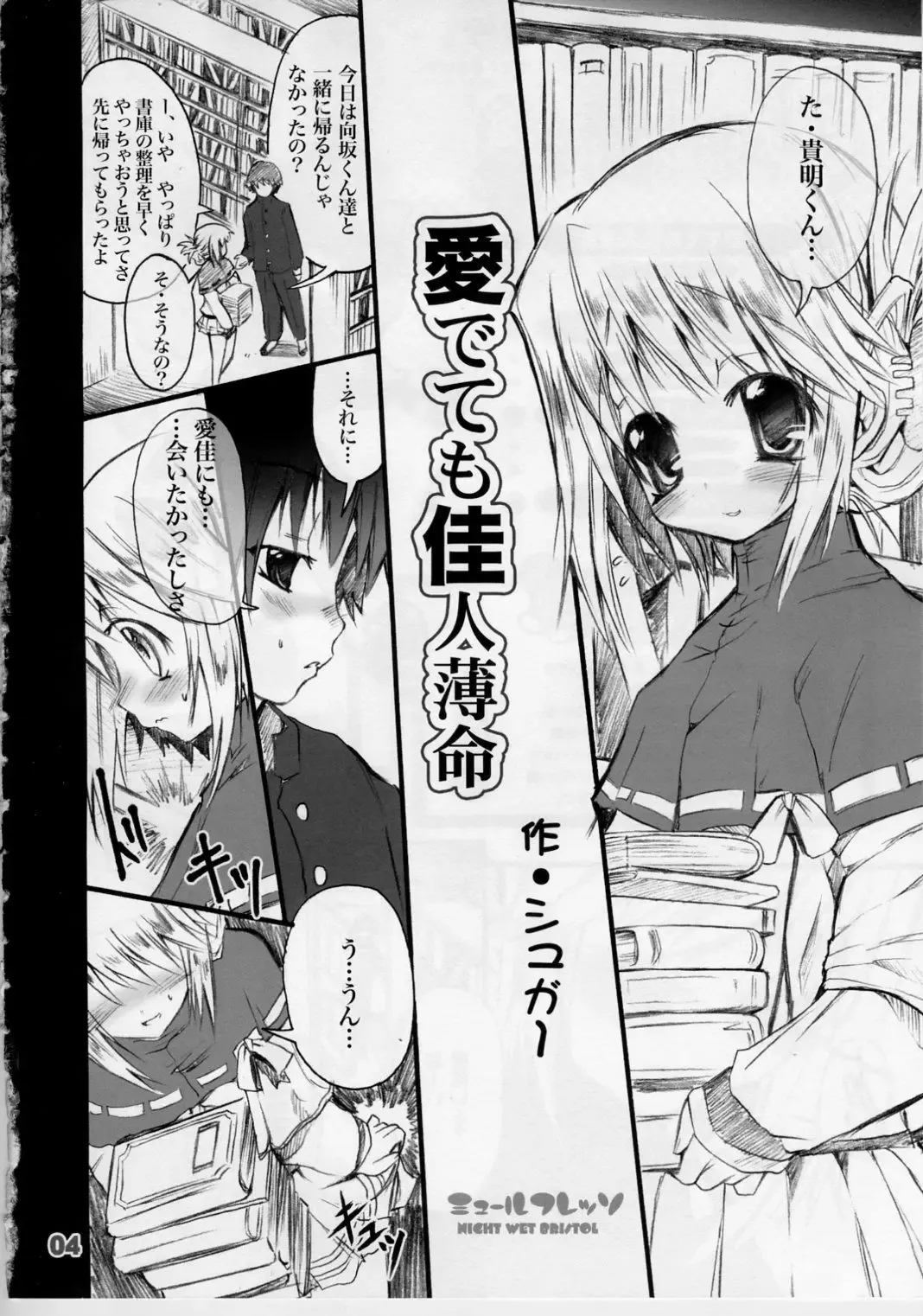 [Sugar Picola] Mule Fresso Fhentai - Page 4