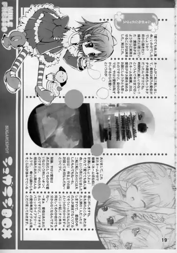 [Sugar Picola] Mule Fresso Fhentai - Page 19