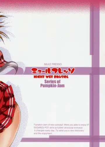 [Sugar Picola] Mule Fresso Fhentai - Page 2